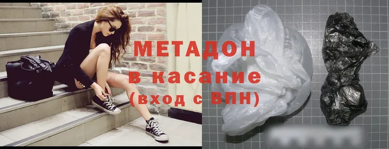 Метадон methadone  Анива 